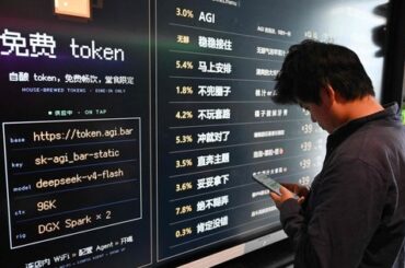 AGI Bar en Pekín, China, donde los clientes reciben tokens gratuitos de DeepSeek con la cerveza