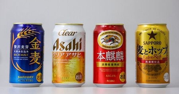 Cervezas de tercera categoría en Japón Latas de cerveza de tercera categoría de Suntory, Asahi, Kirin y Sapporo antes de la unificación del impuesto en Japón